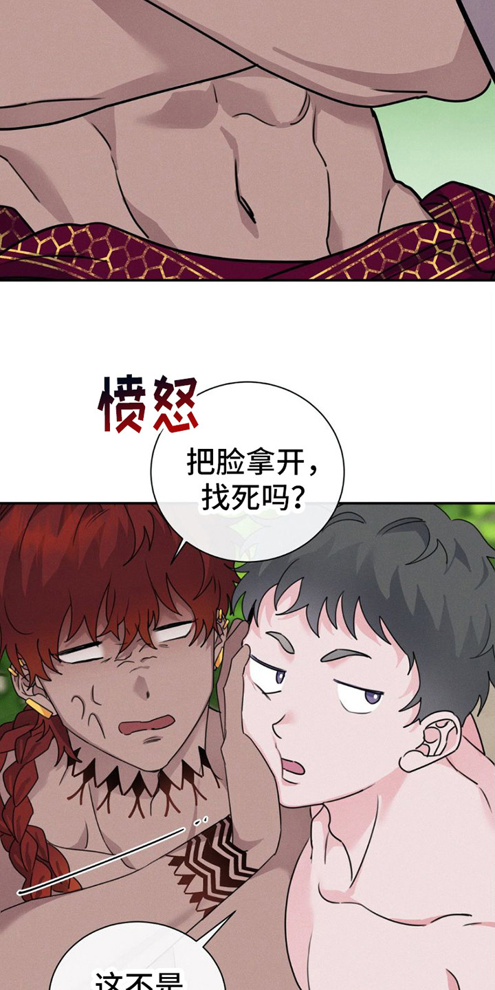 蓝色复仇漫画在线观看免费漫画,第3话4图