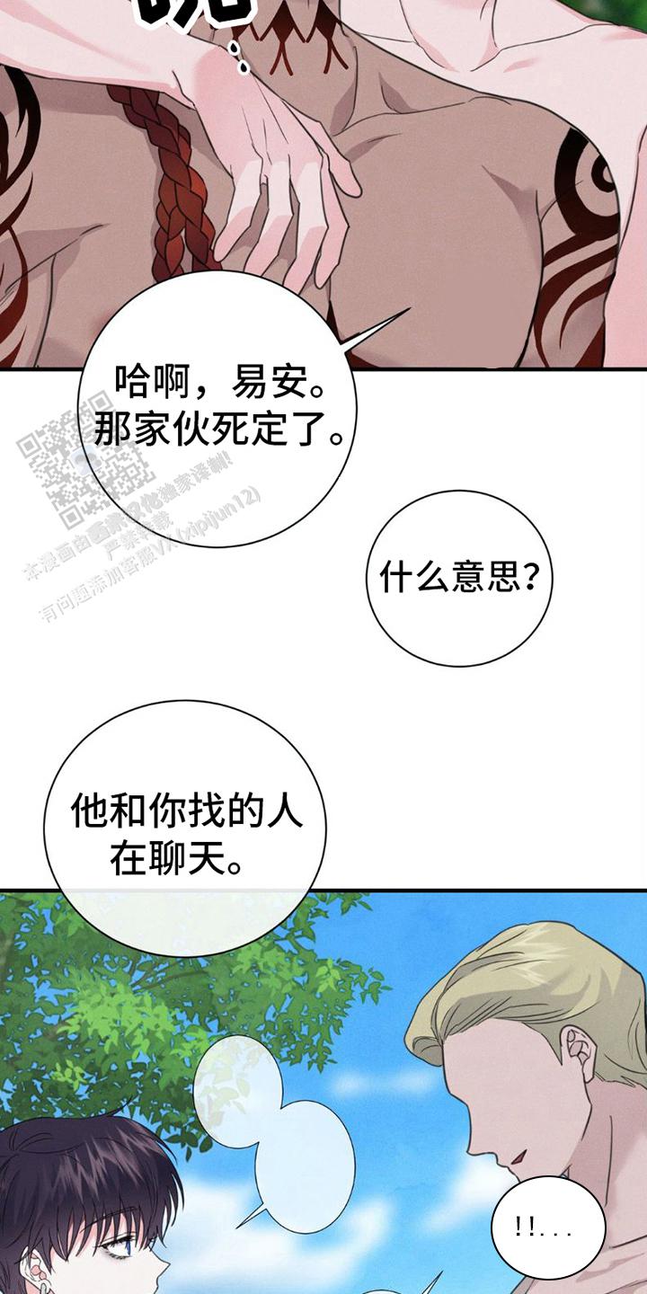 蓝色复古背心漫画,第4话4图