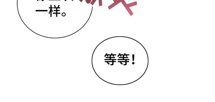 蓝色复仇草电视剧漫画,第6话2图