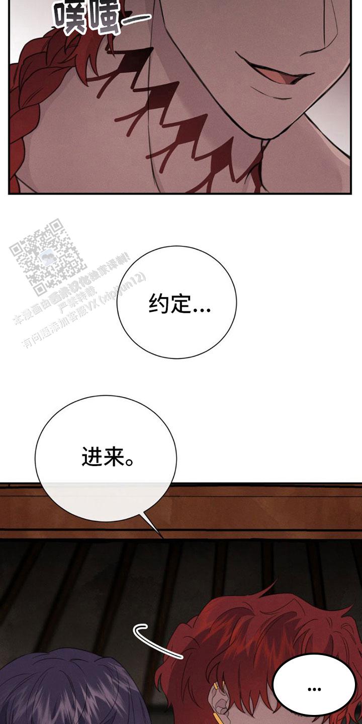 蓝色复仇草电视剧漫画,第6话1图