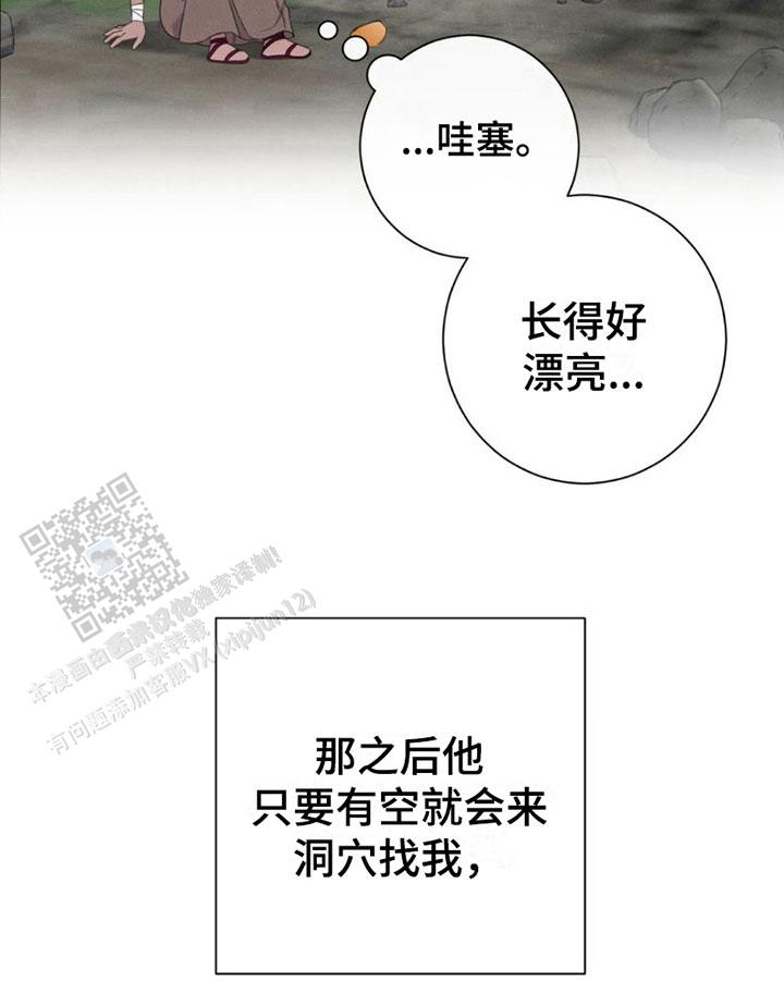 蓝色复仇漫画在线观看免费漫画,第8话5图