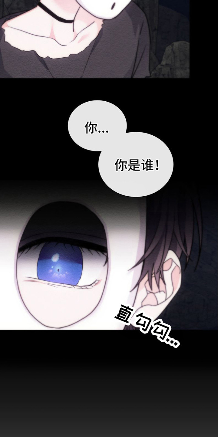 蓝色复仇漫画在线观看免费漫画,第3话1图