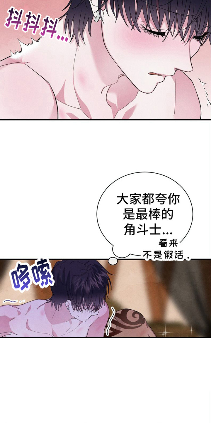 蓝色复仇漫画在线观看免费漫画,第3话4图