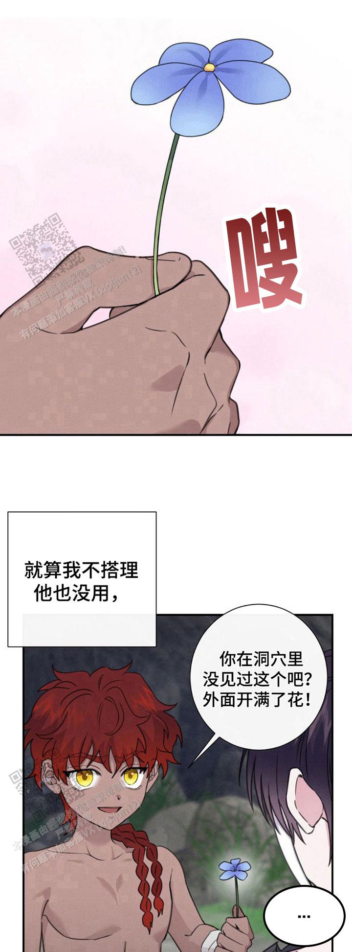 蓝色复仇漫画在线观看免费漫画,第8话1图