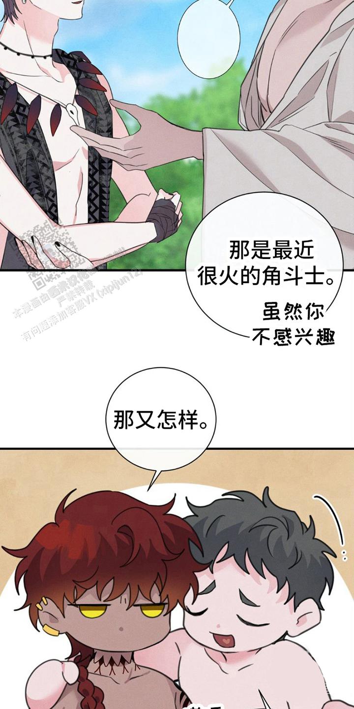 蓝色复古背心漫画,第4话5图