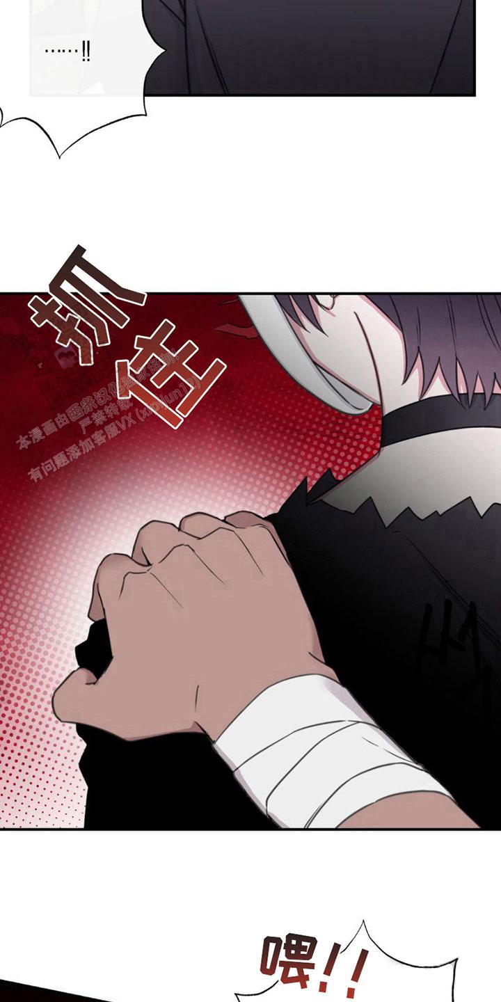 蓝色复仇漫画在线观看免费漫画,第8话2图