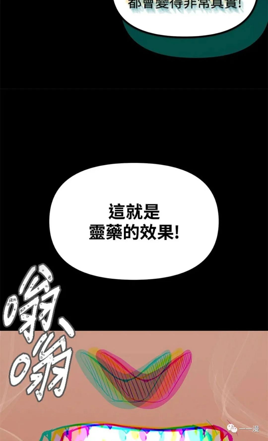 SSS级自杀猎人漫画,第10话2图