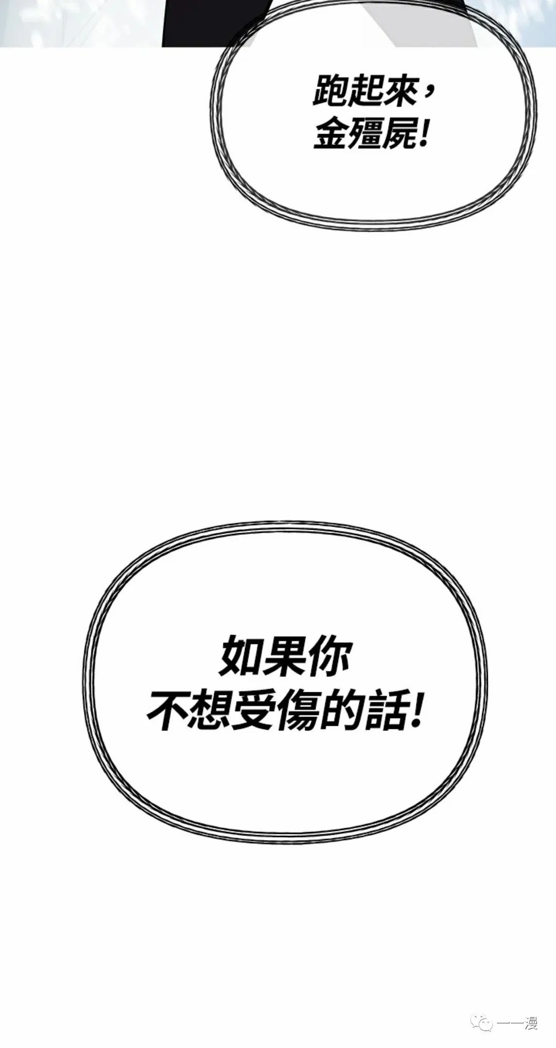 SSS级自杀猎人漫画,第10话5图