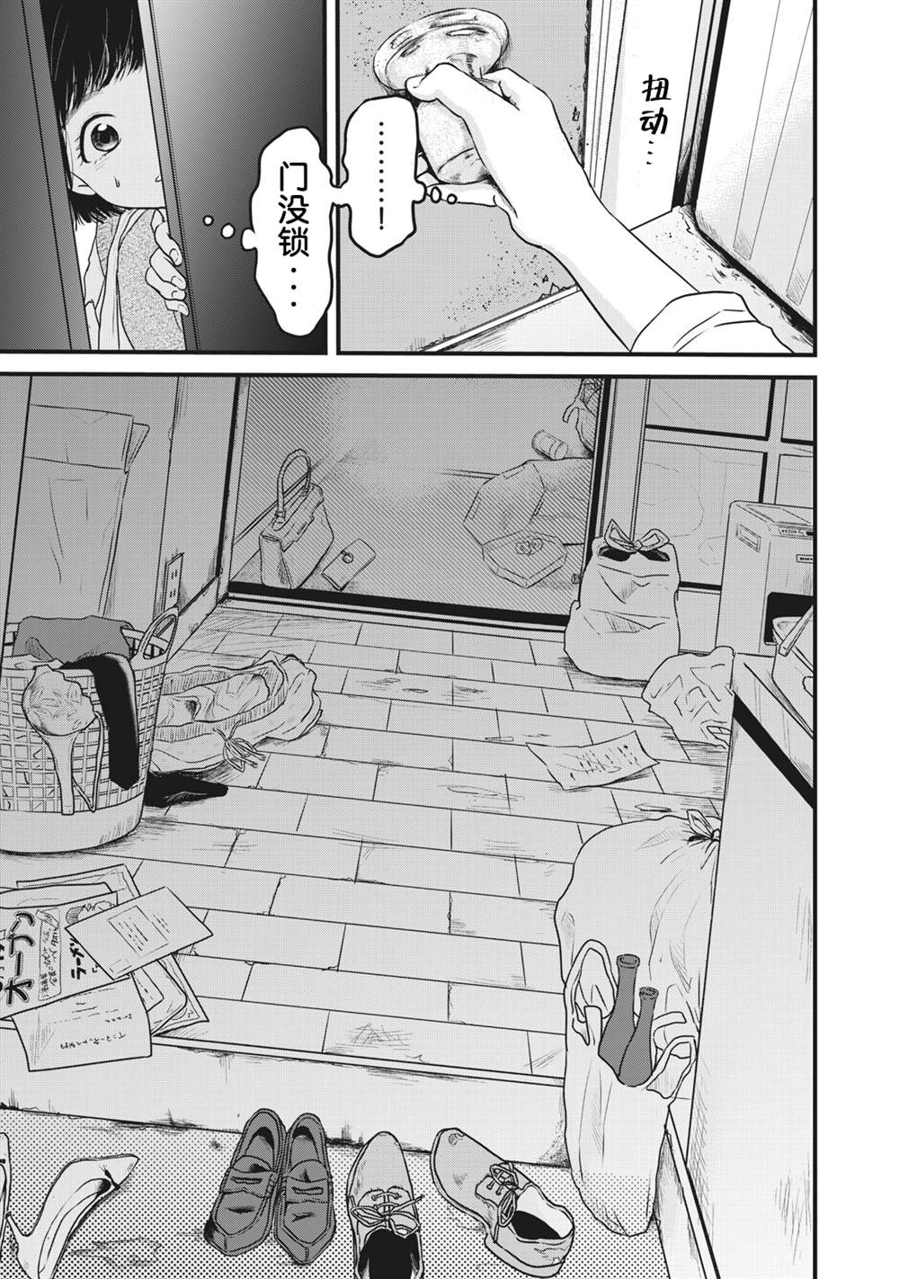 裙中之事漫画,第5话1图