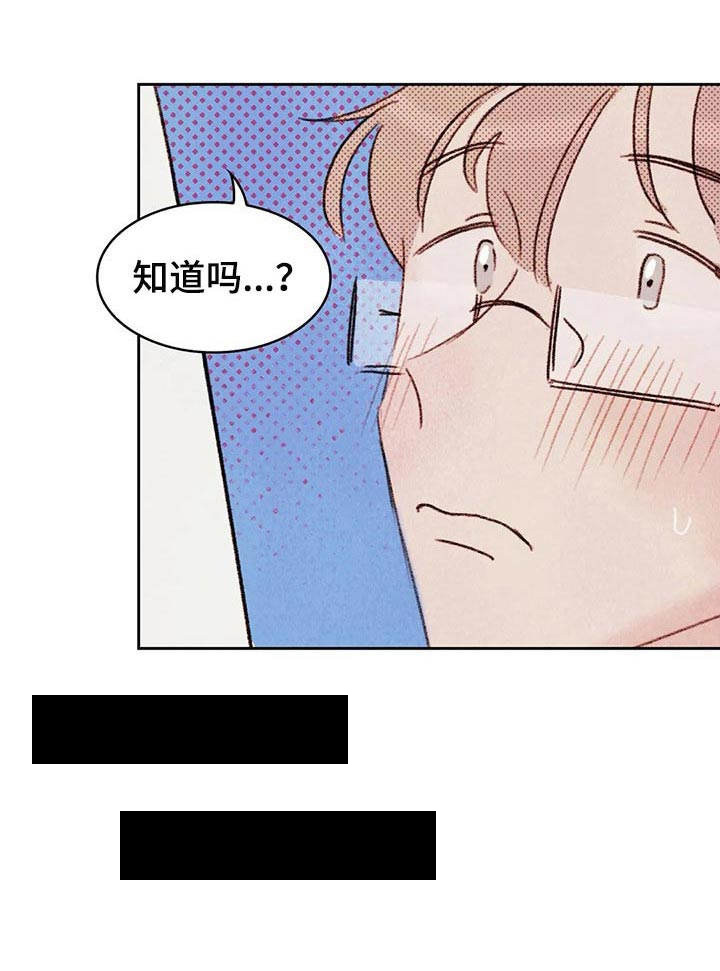 最棒的工具漫画,第6章：刺激4图