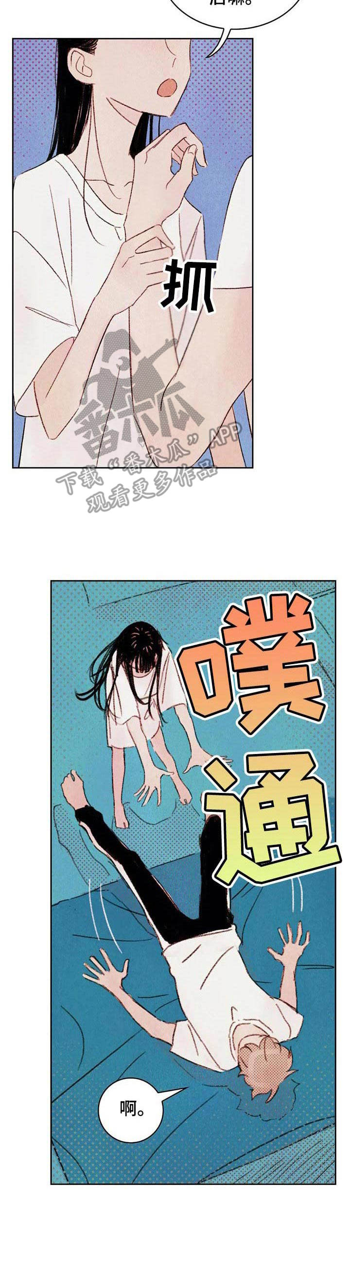 最棒的工具漫画,第6章：刺激1图