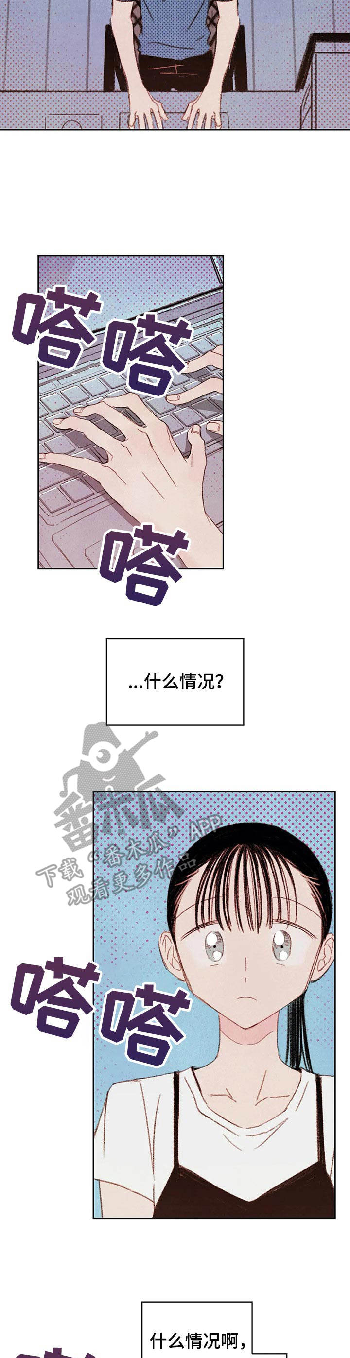 最棒的工具漫画,第6章：刺激1图