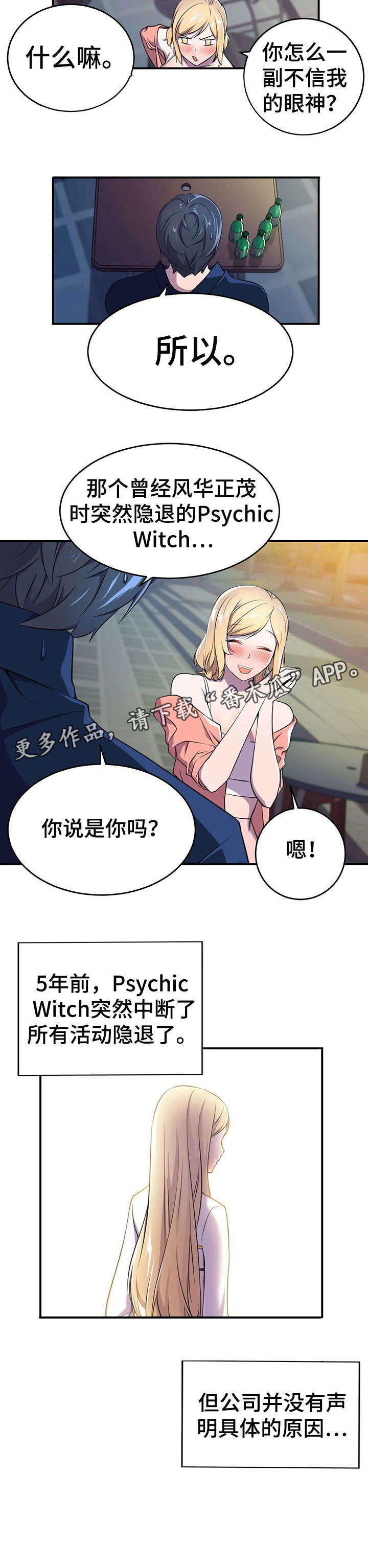 英雄经典钢笔616漫画,第6章：认同感5图