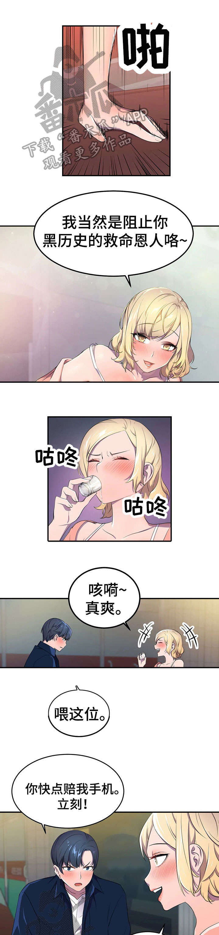 英雄经纪人韩漫免费在线看漫画,第6章：认同感1图