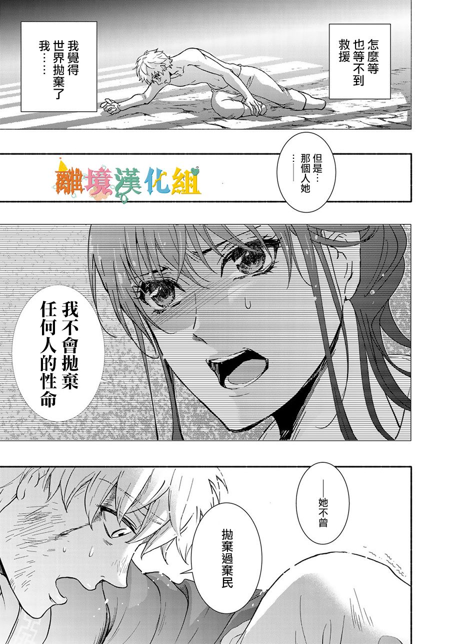 西妖记漫画,第10话跃动5图