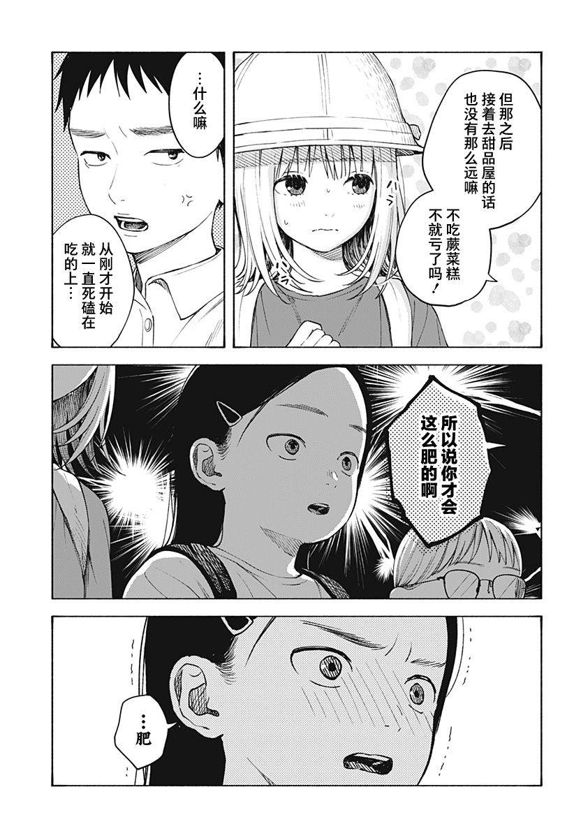 心之程序漫画,第5话5图