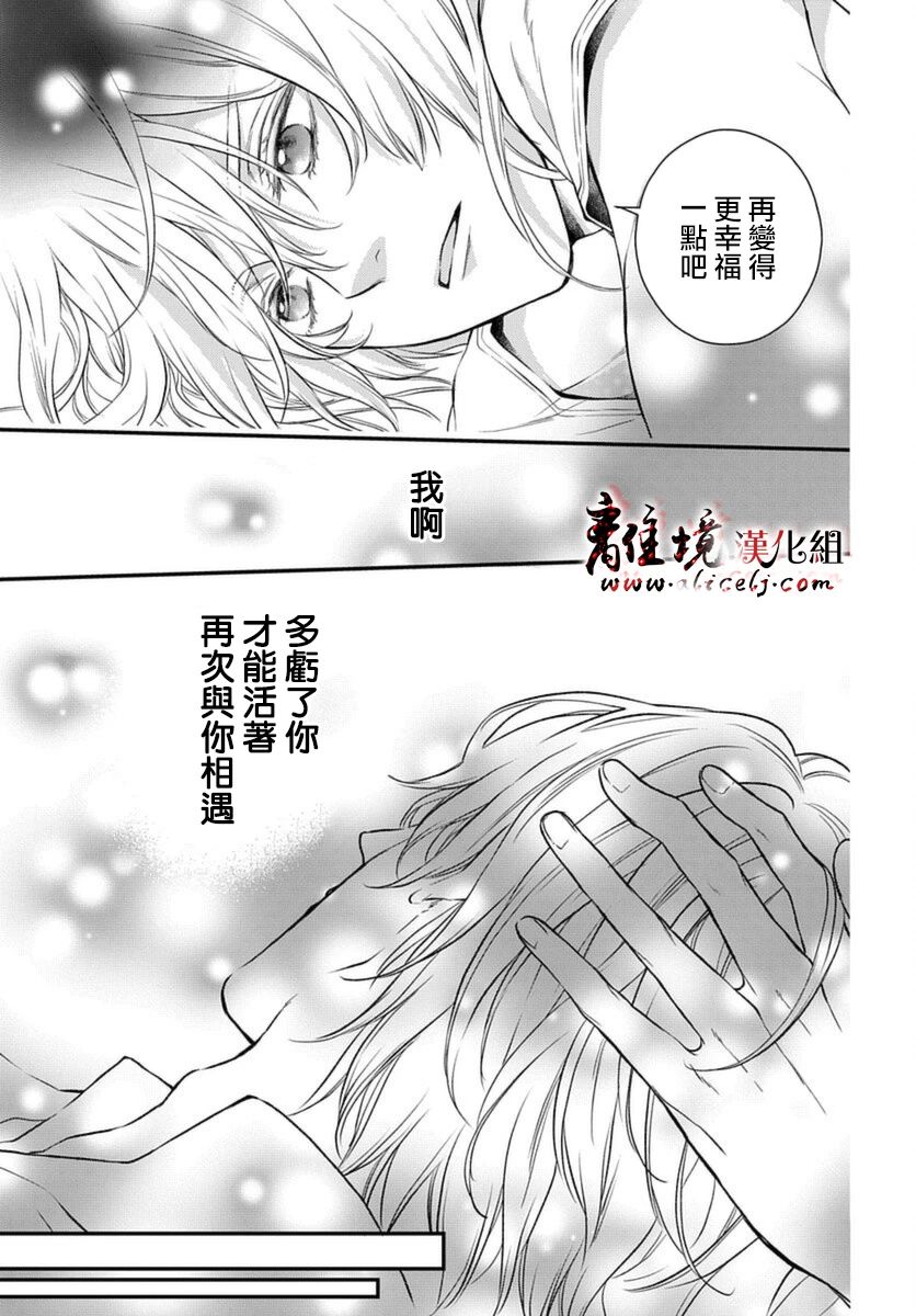 为冷血领主献上命运的贡品漫画,第1话2图