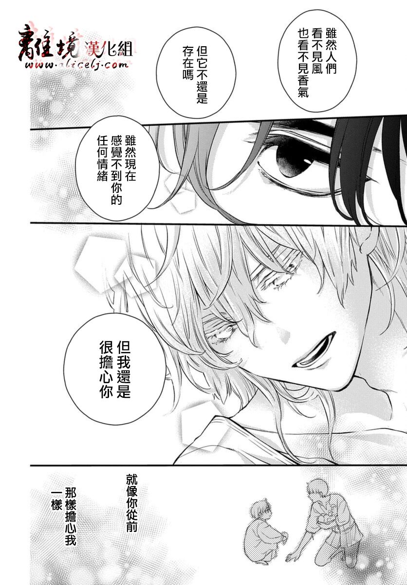 为冷血领主献上命运的贡品漫画,第1话1图