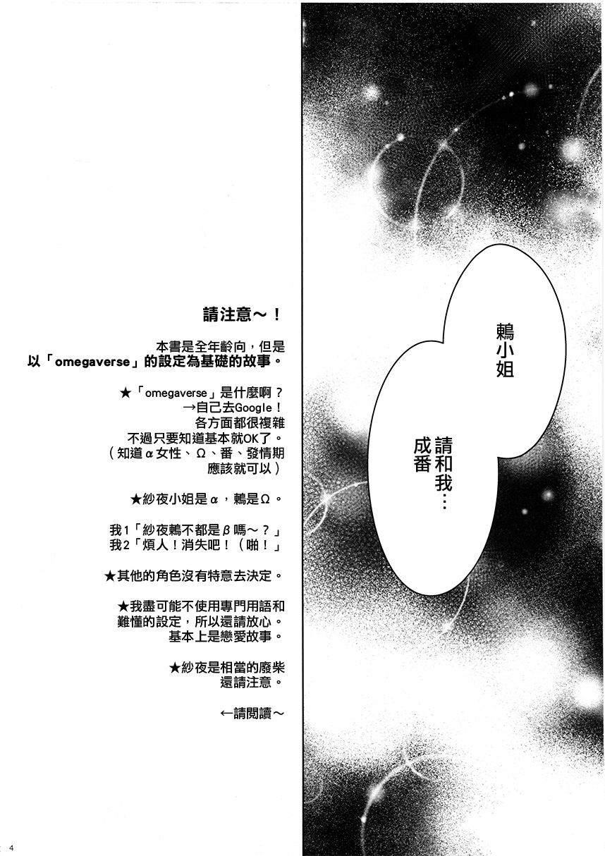 比爱更珍贵的事情漫画,第1话4图