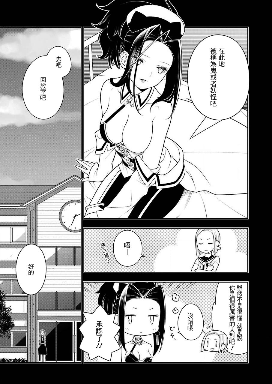 EAR'S GIFT-采耳老师漫画,第1话2图