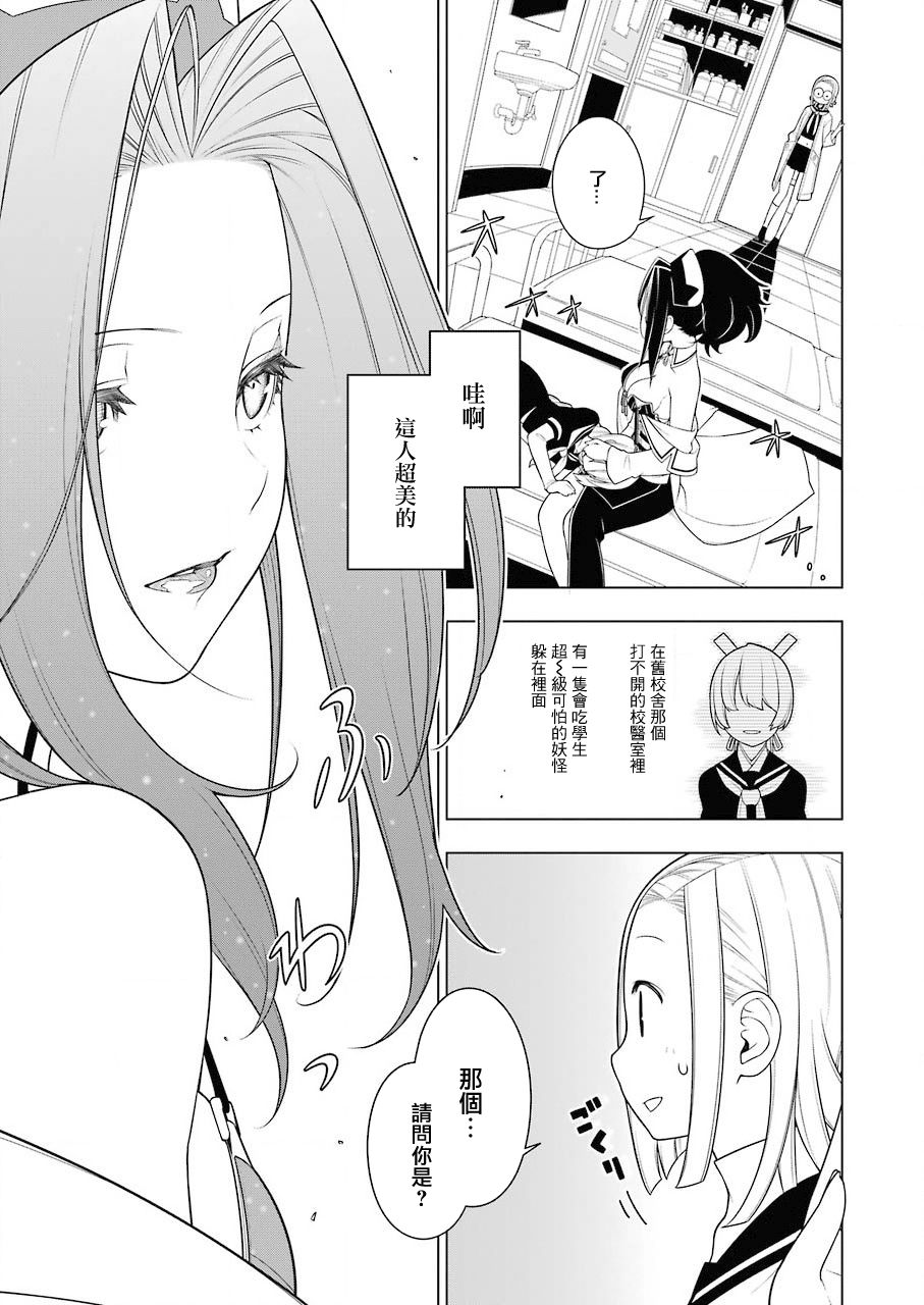 EAR'S GIFT-采耳老师漫画,第1话1图