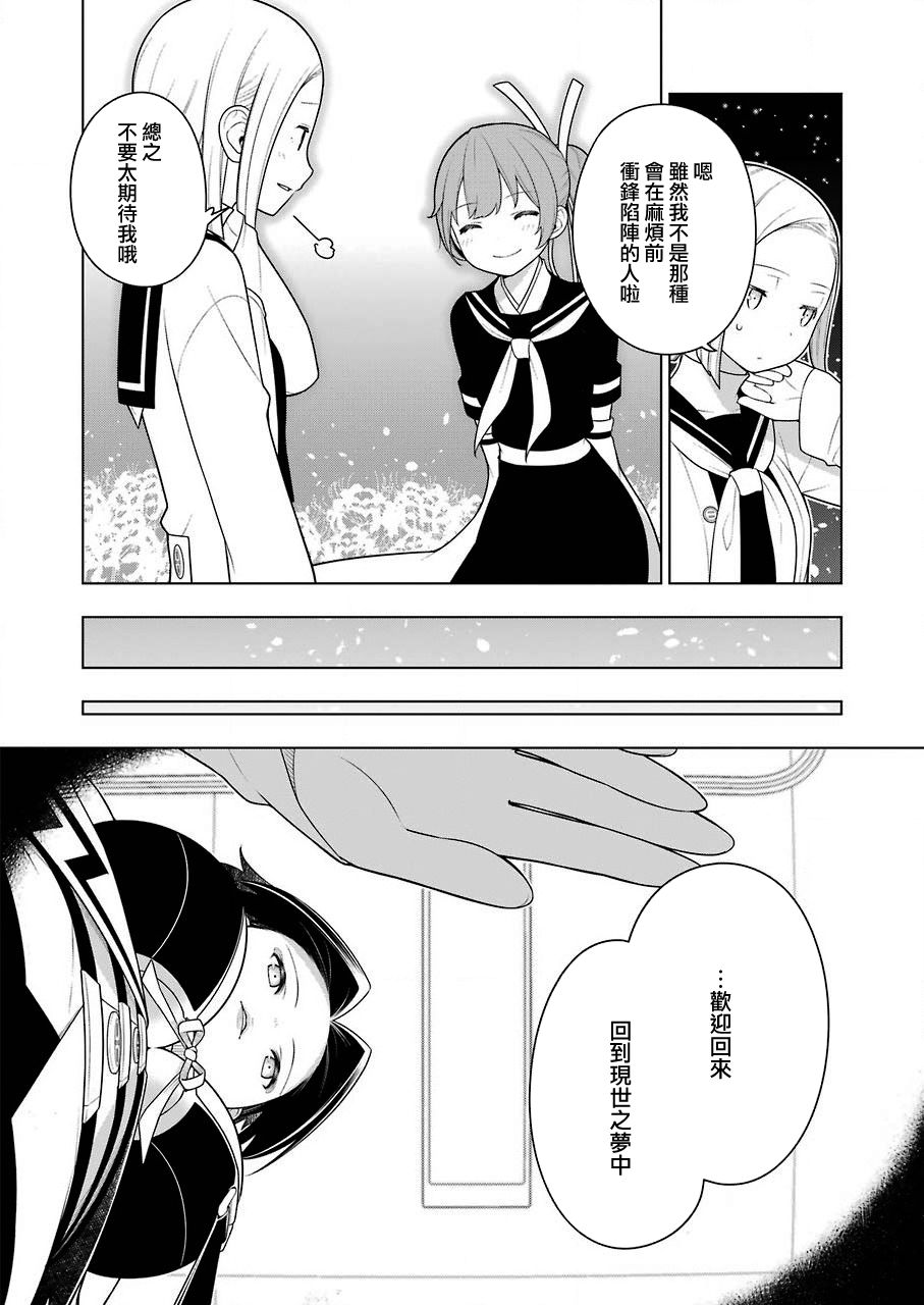 EAR'S GIFT-采耳老师漫画,第1话5图