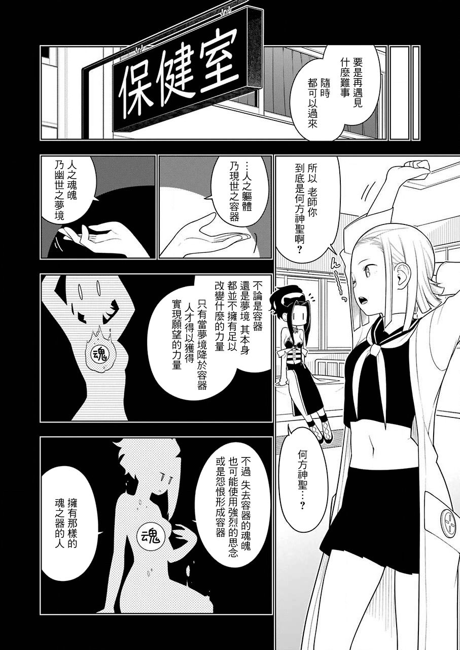 EAR'S GIFT-采耳老师漫画,第1话1图