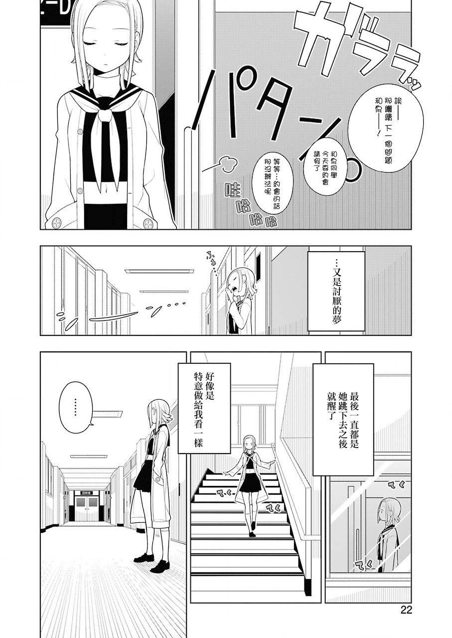 EAR'S GIFT-采耳老师漫画,第1话3图