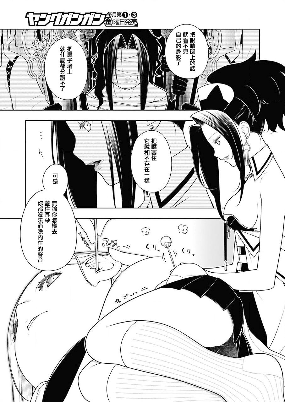 EAR'S GIFT-采耳老师漫画,第1话2图