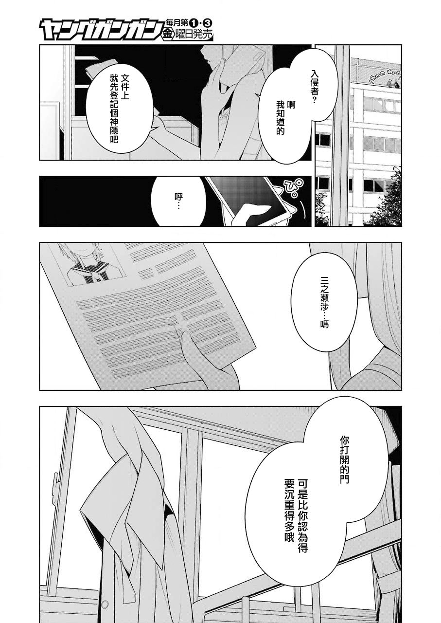 EAR'S GIFT-采耳老师漫画,第1话5图