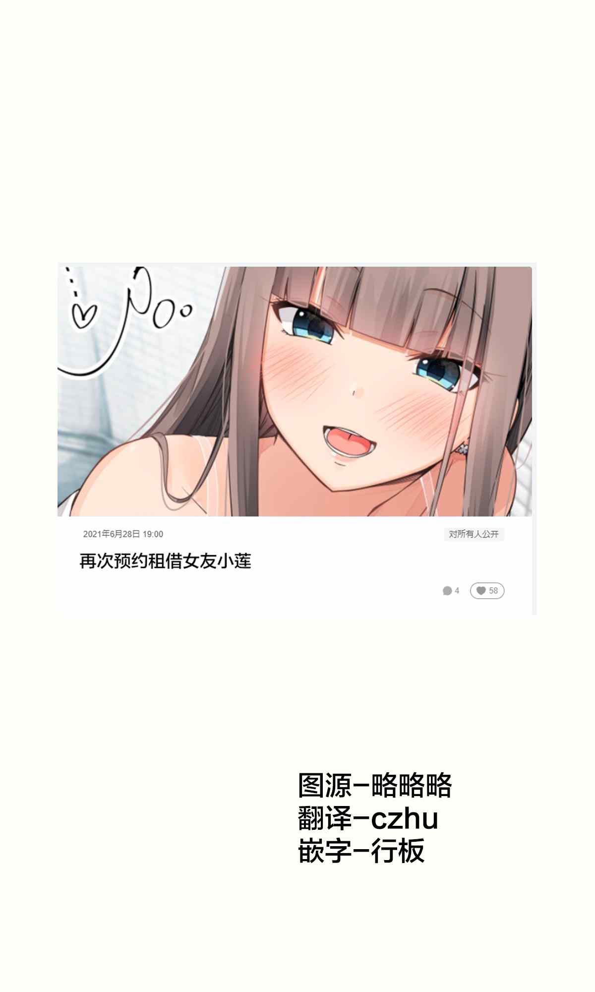 租借女友157漫画,第6话1图