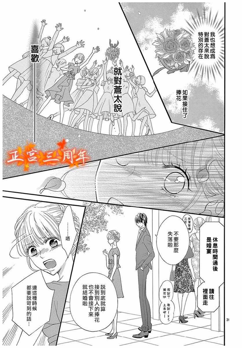 你和我的使用说明书漫画,第1话1图