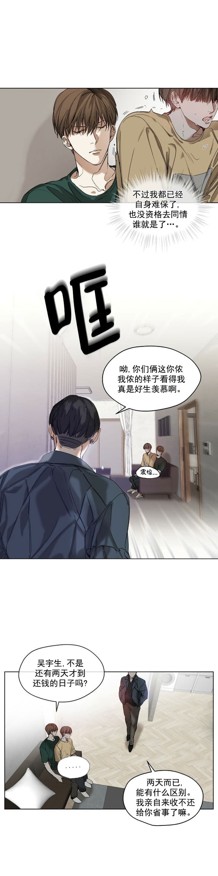 犯规了短视频漫画,第2话1图