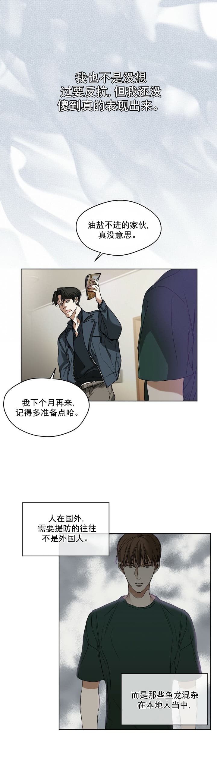 犯规了短视频漫画,第2话3图