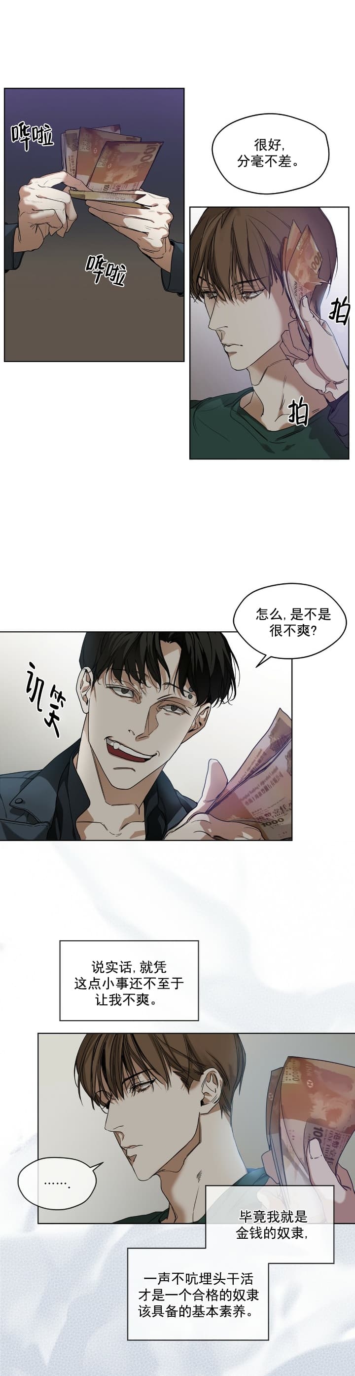 犯规了短视频漫画,第2话2图