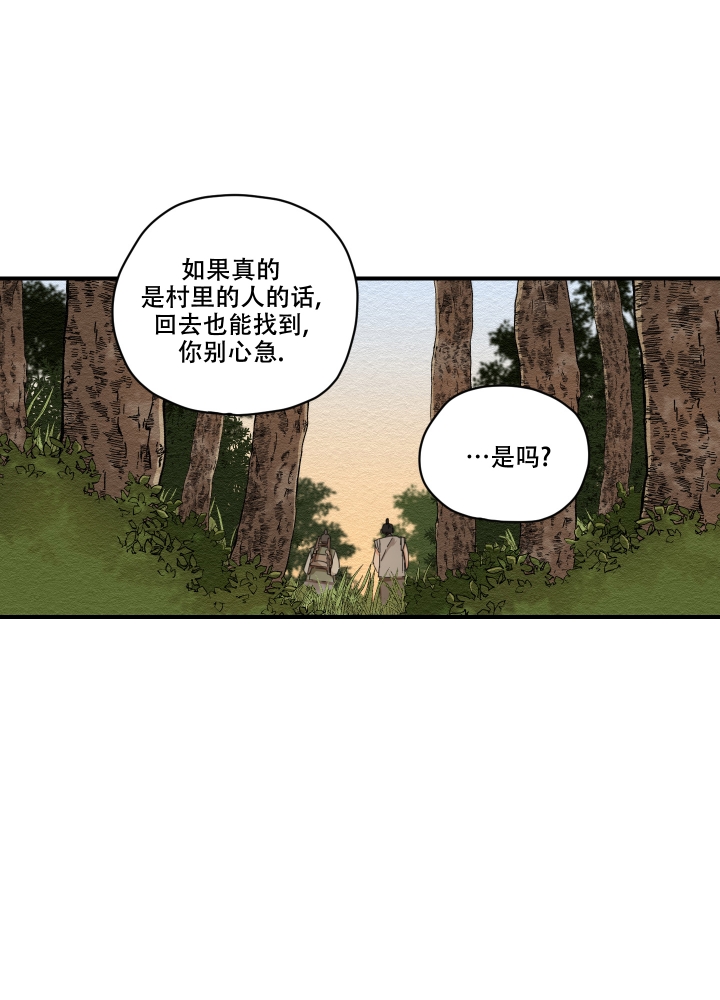 铺满金钟花的路漫画免费漫画,第3话2图