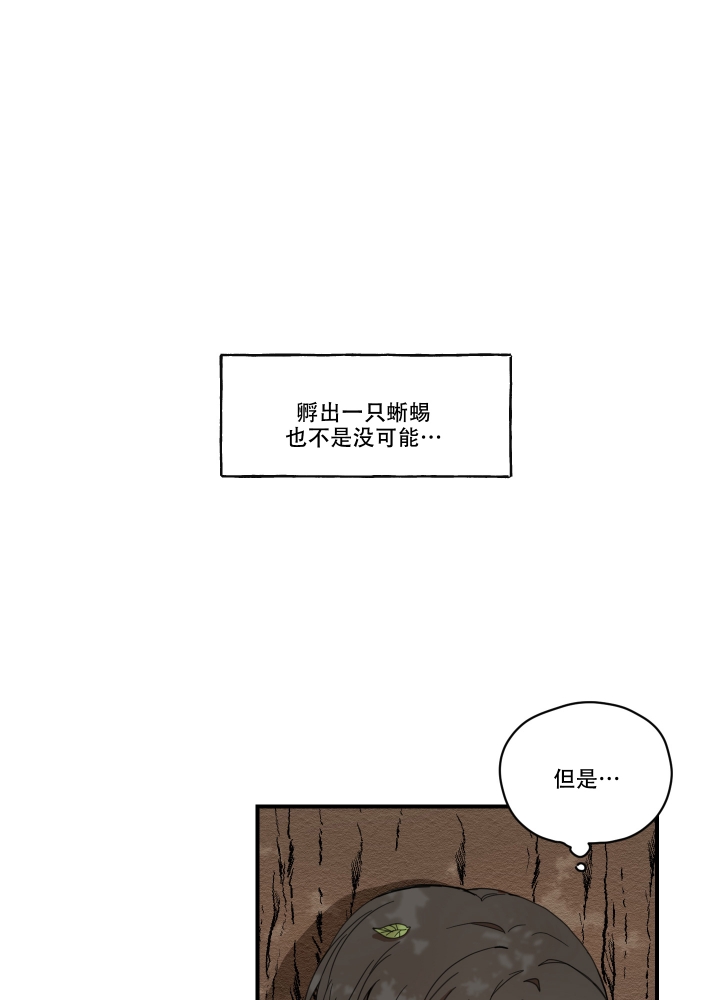 铺满金钟花的路漫画,第3话2图