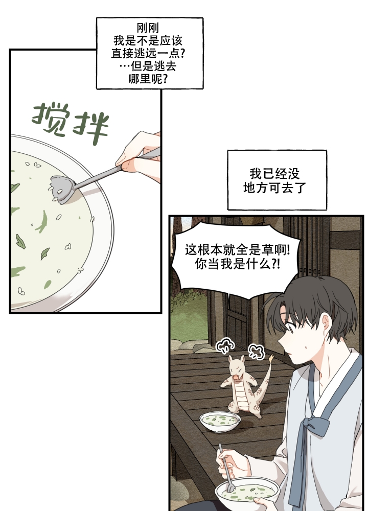 铺满金钟花的路漫画免费漫画,第3话1图