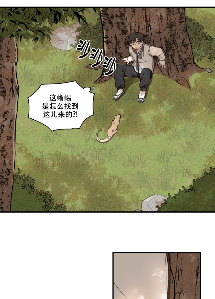 铺满金钟花的路漫画免费漫画,第3话1图