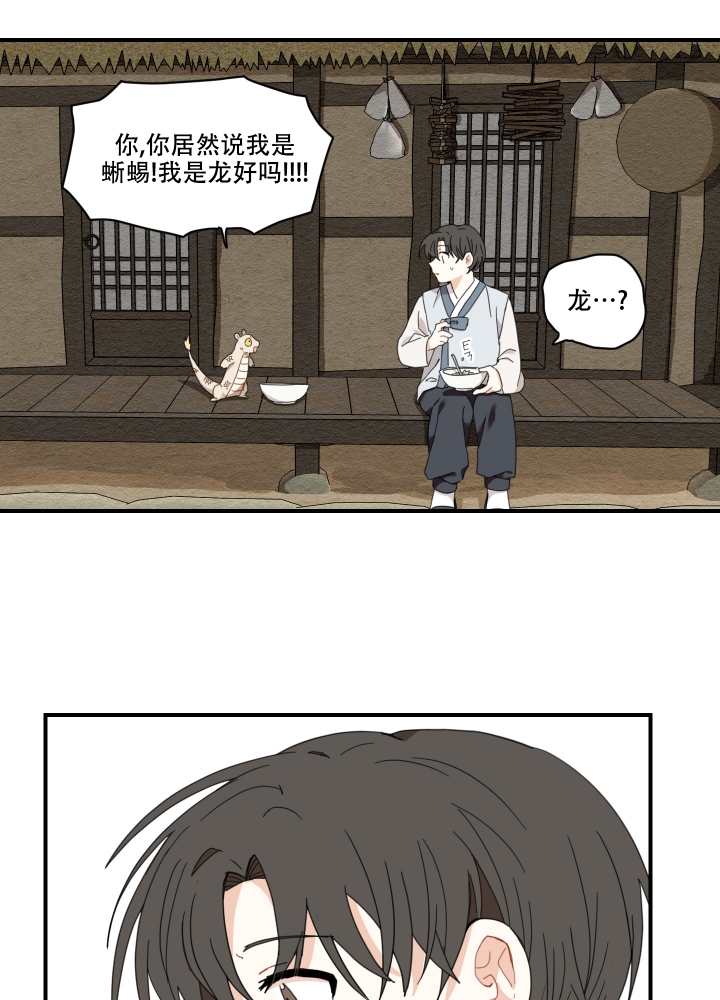 铺满金钟花的路漫画免费漫画,第3话4图