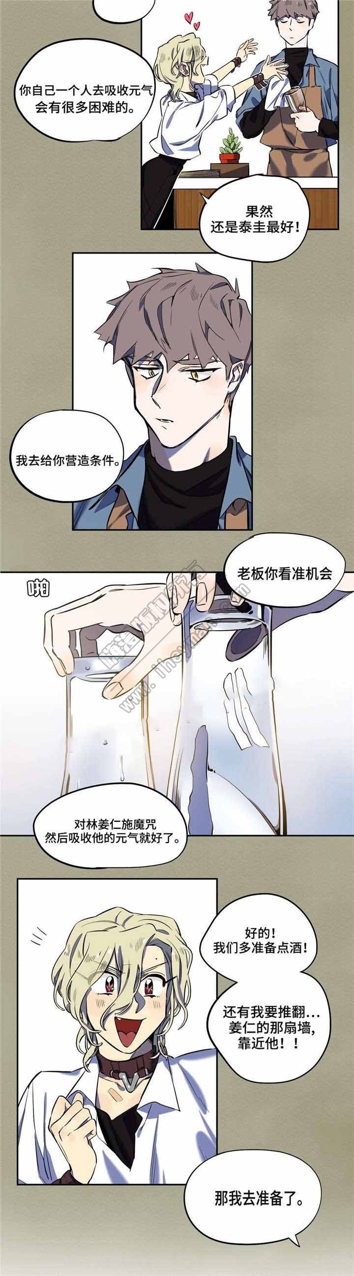 魔法咖啡馆玩泥漫画,第11话1图