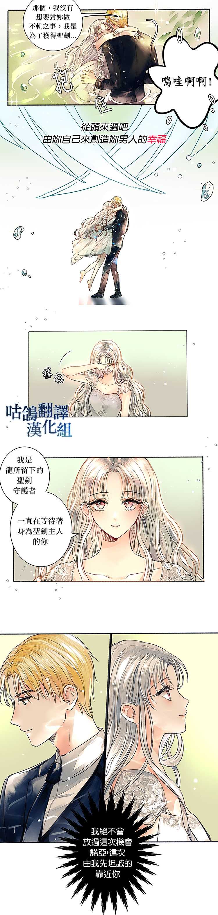 为了我的英雄漫画,第1话5图