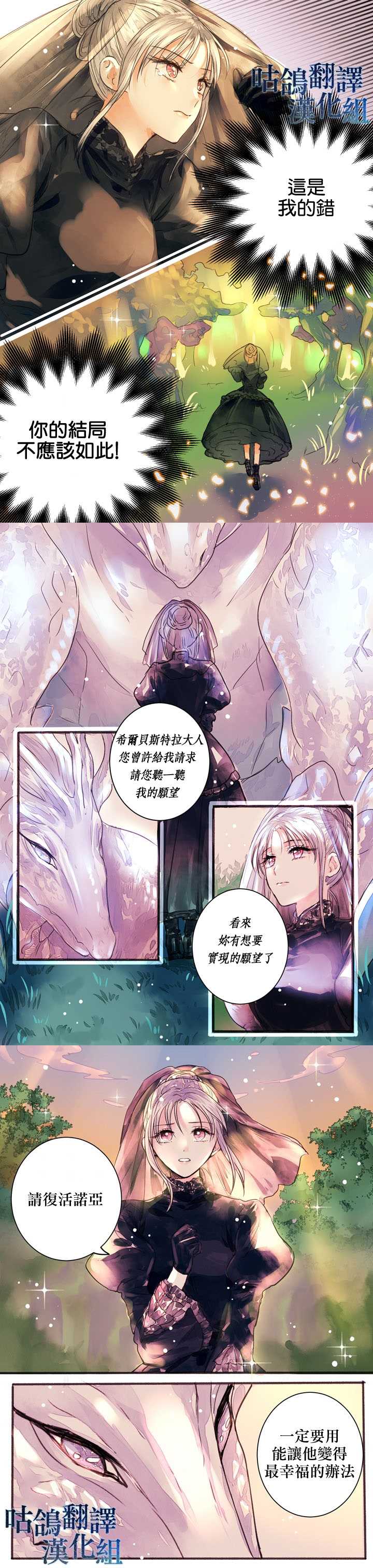 为了我的英雄漫画,第1话3图