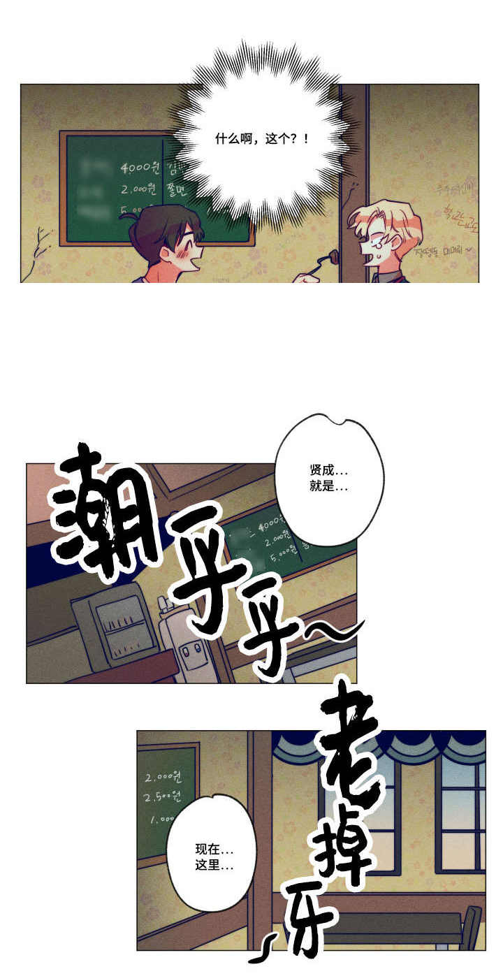 我有钱有身材漫画,第6话1图