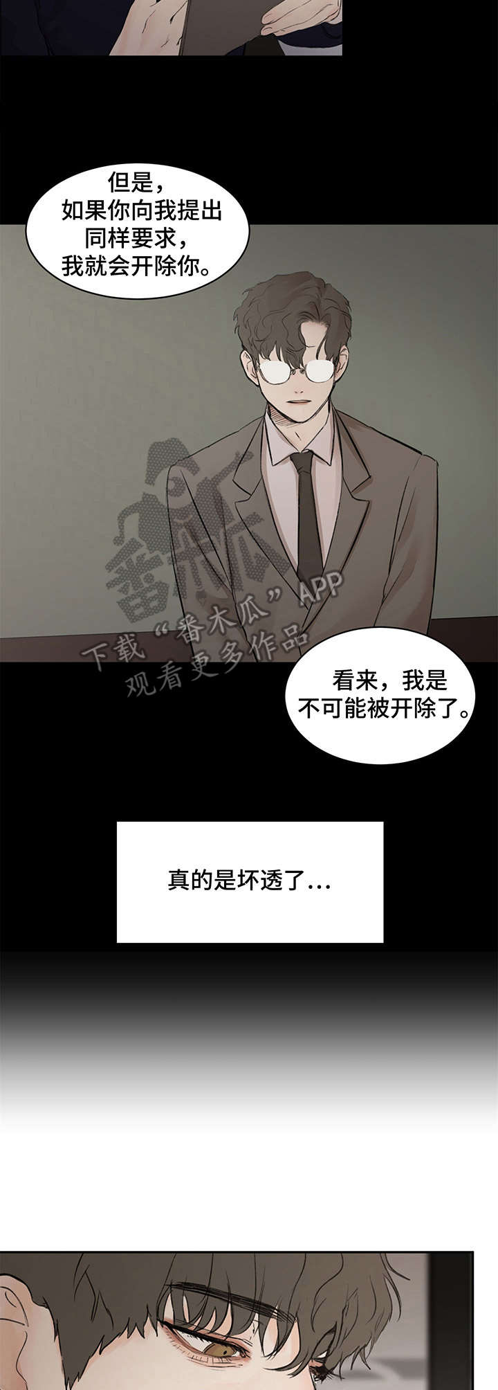 我的魔鬼老板结局怎么样漫画,第4章：引诱4图