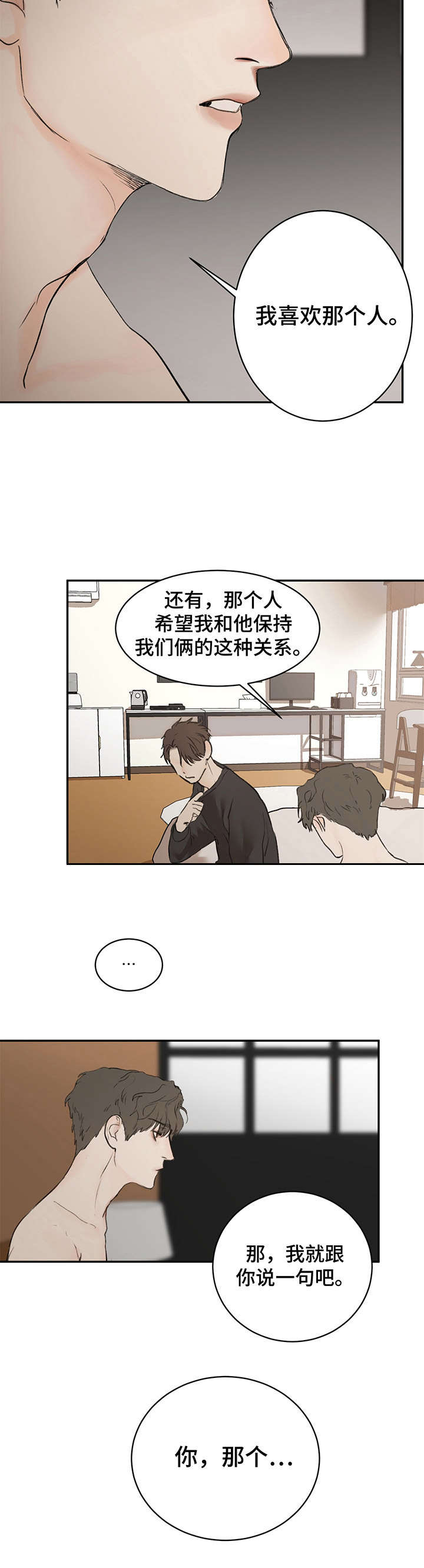 我的魔鬼老板结局怎么样漫画,第4章：引诱5图