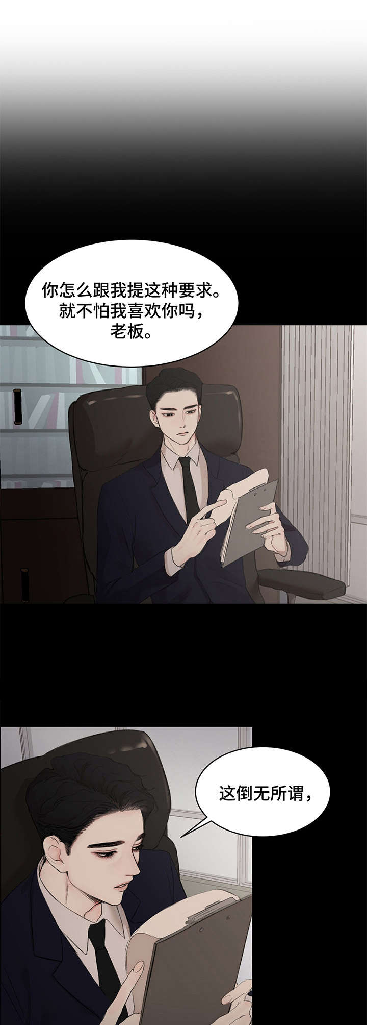 我的魔鬼老板结局怎么样漫画,第4章：引诱3图