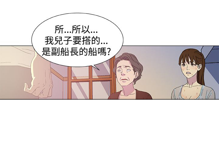 头号船员漫画,第3话1图