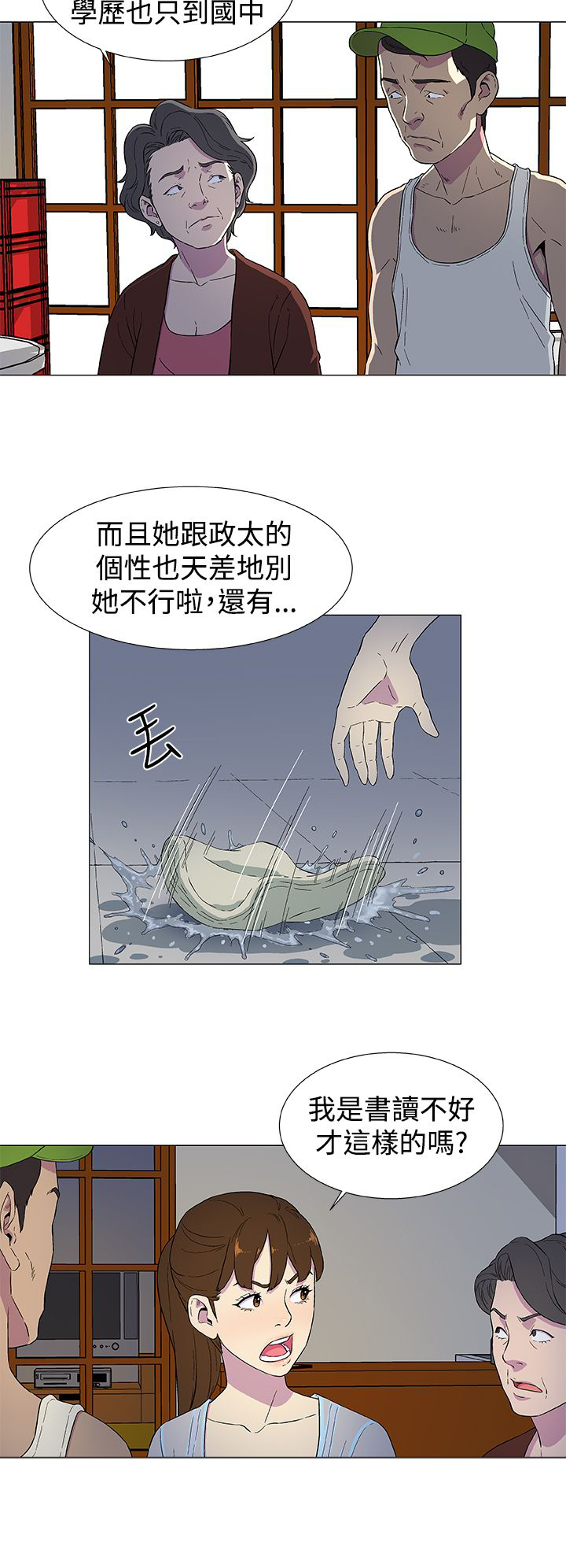 头号前妻电视剧免费看完整版漫画,第4话5图