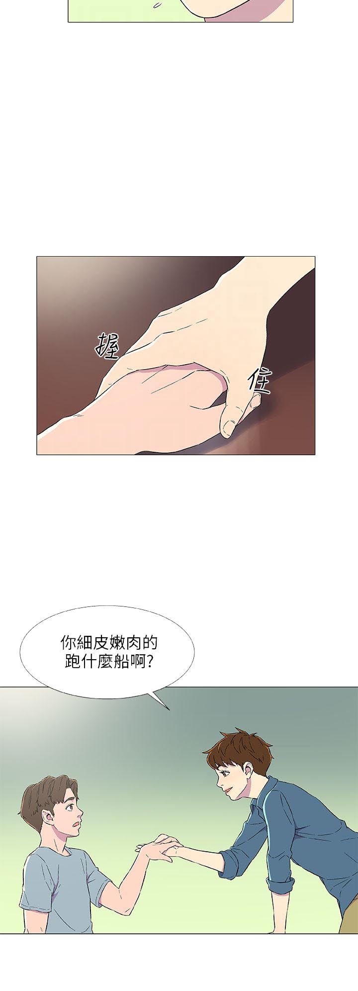 头号船员漫画,第7话4图